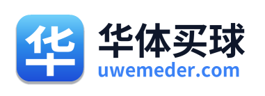 华体买球